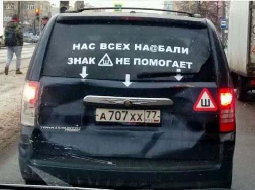 НАС ВСЕХ НАФБАЛИ ЗНАК НЕ ПОМОГАЕТ у т Щ Г ГА707 хх 773