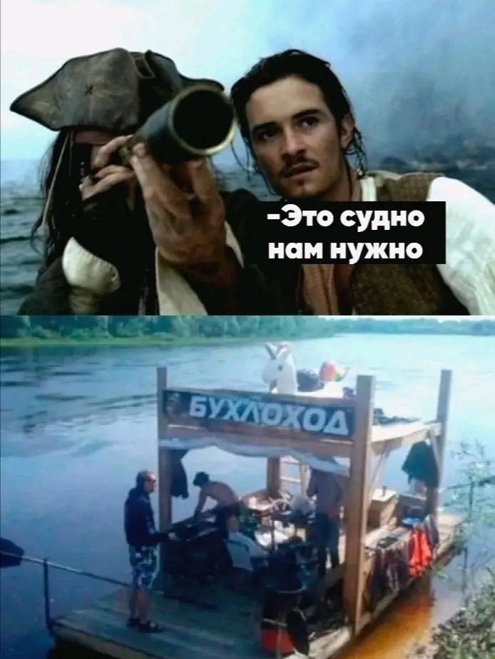 Это судно а