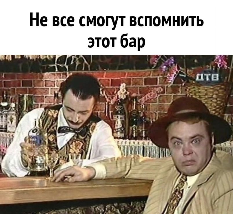 Не все смогут вспомнить этот бар