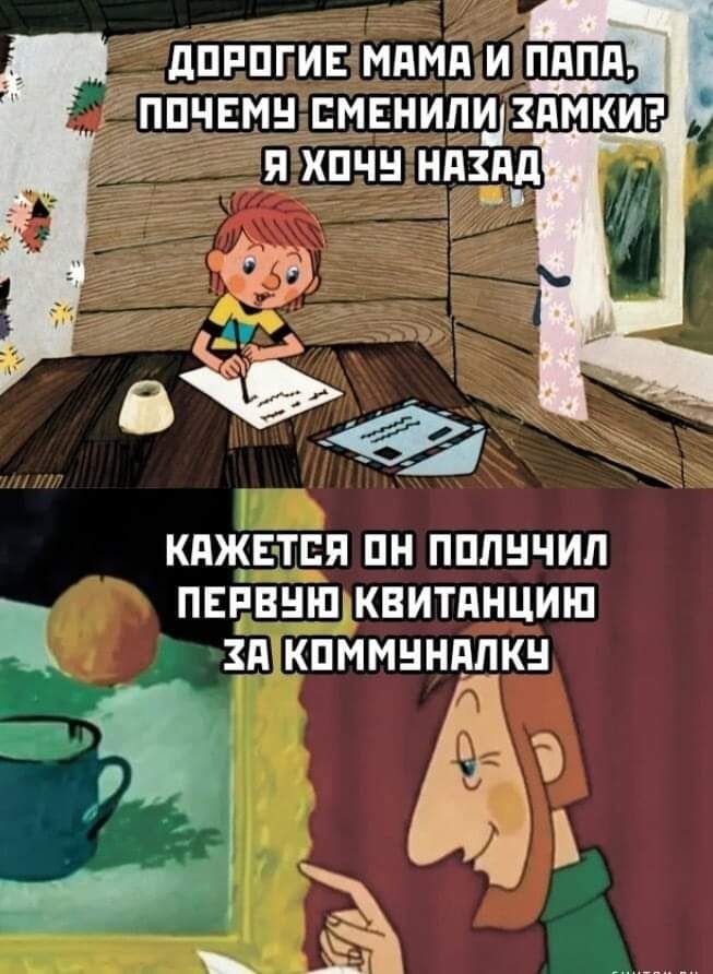 ДОРОГИЕ МАМА И ПАПА ПОЧЕМУ СМЕНИЛИхАМКИ Я Х0ч НАхАД ее е КАЖЕТСЯ ОН ПОЛУЧИЛ ПЕРВУЮКВИТАНЦИЮ