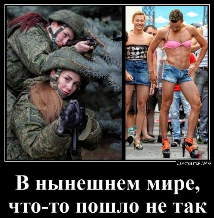 Ломстто МР В нынешнем мире что то пошло не так