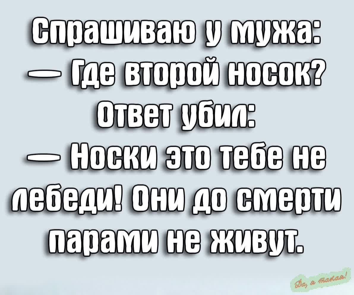 НДЕСТОДУЕТ ОДИЕОЕЬ ЯТДеЛВТороЙ НосОК ВЛТЬ ПОН0 20 е пебедиЦОНиГдоГстМерти парами негкивуте