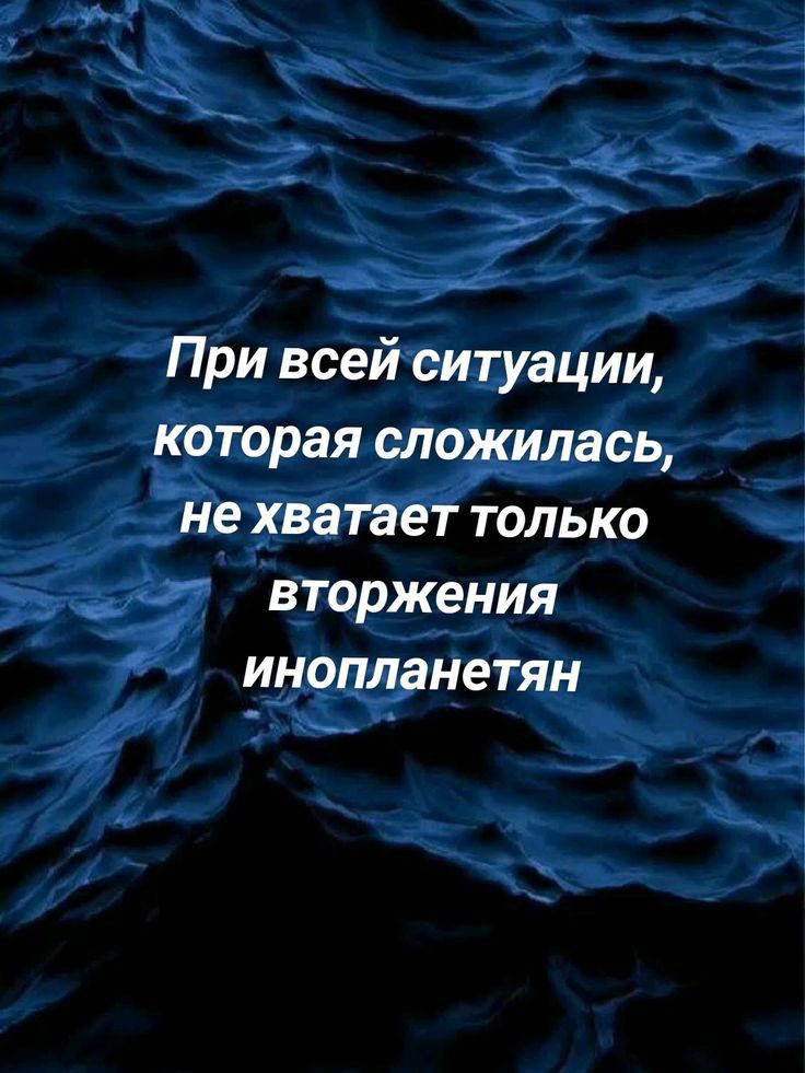 При всейситуации которая сложилась не хватает только вторжения инопланетян