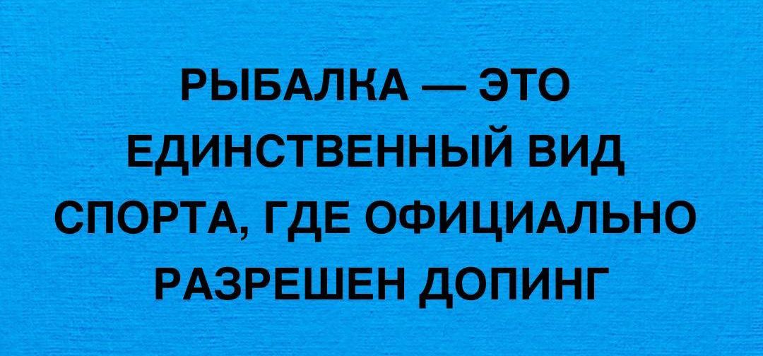 ЕДИНСТВЕННЫЙ ВИД СПОРТА ГДЕ ОФИЦИАЛЬНО РАЗРЕШЕН ДОПИНГ