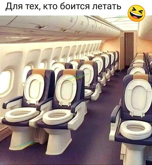 Для тех кто боится летать