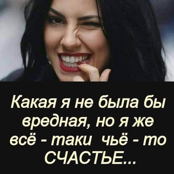 й щ ВЙ Какая я не была бы вредная но я же всё таки чьё то Ф Я 2 й