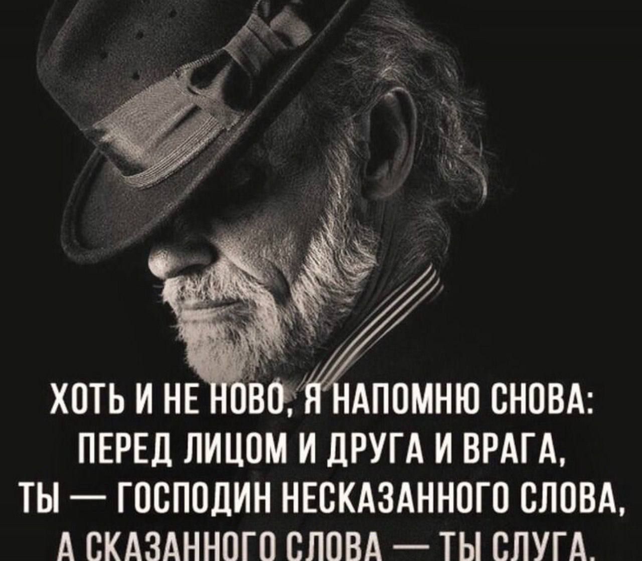 ХОТЬ И НЕ ВОНЮ СНОВА ПЕРЕД ЛИЦОМ И ДРУГА И ВРАГА ТЫ ГОСПОДИН НЕСКАЗАННОГО СЛОВА А ГКАЗАННОГО СЛОВА ТЫ СЛУГА