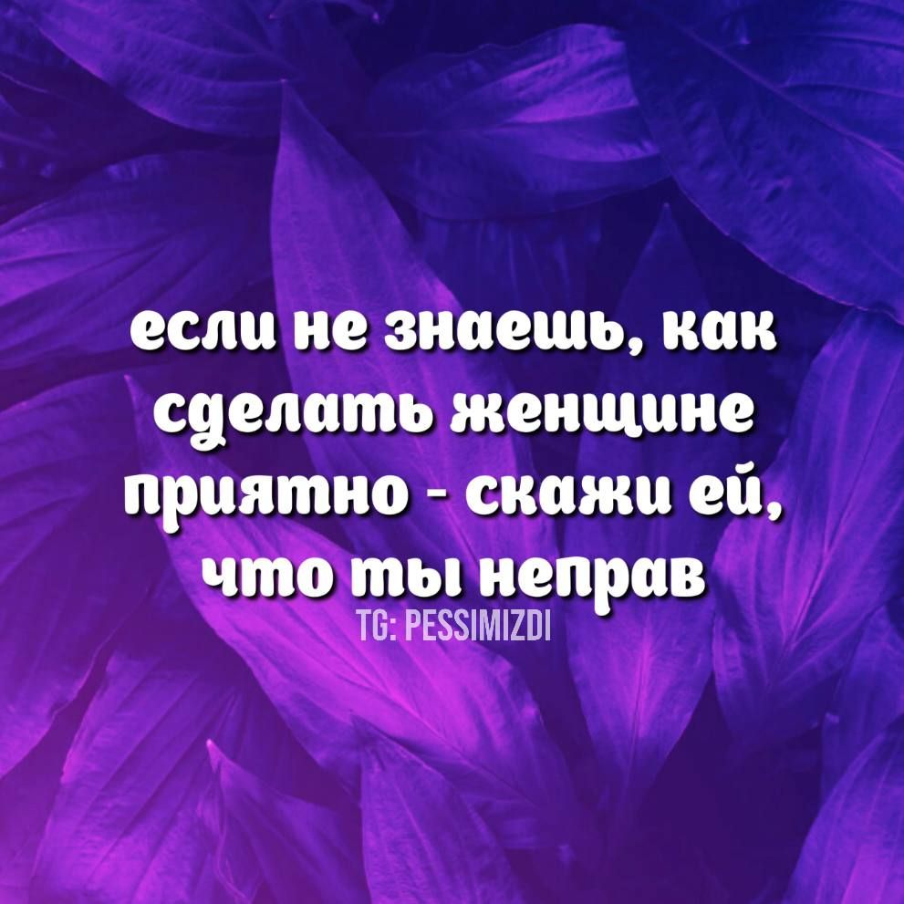 еслине знаешь как сделать женщине приятно скати ей ыеправ ы 7 Ак