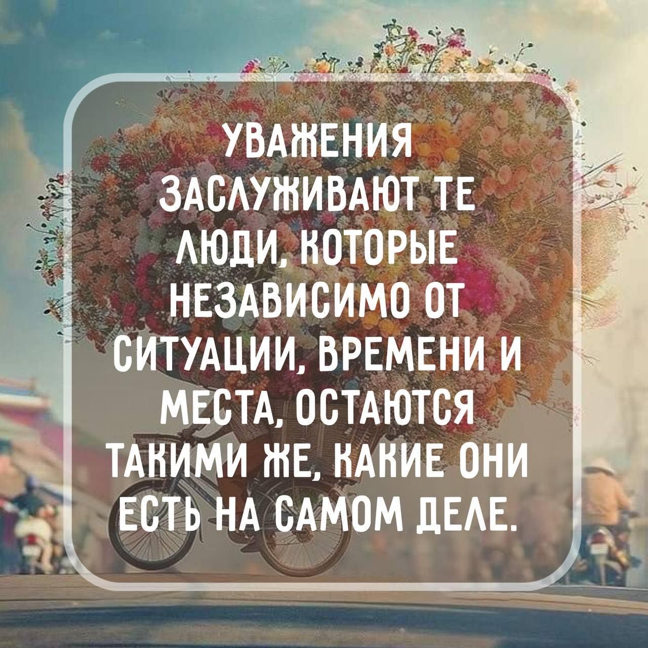 НЕЗАВИСИМО 0 ПЫСИТУАЦИИ ВРЕМЕ МЕСТА ОСТАЮТС ТАКИМИ ЖЕ КАКИЕ ОНИ ЕСТЬНА САМОМ ДЕЛЕ