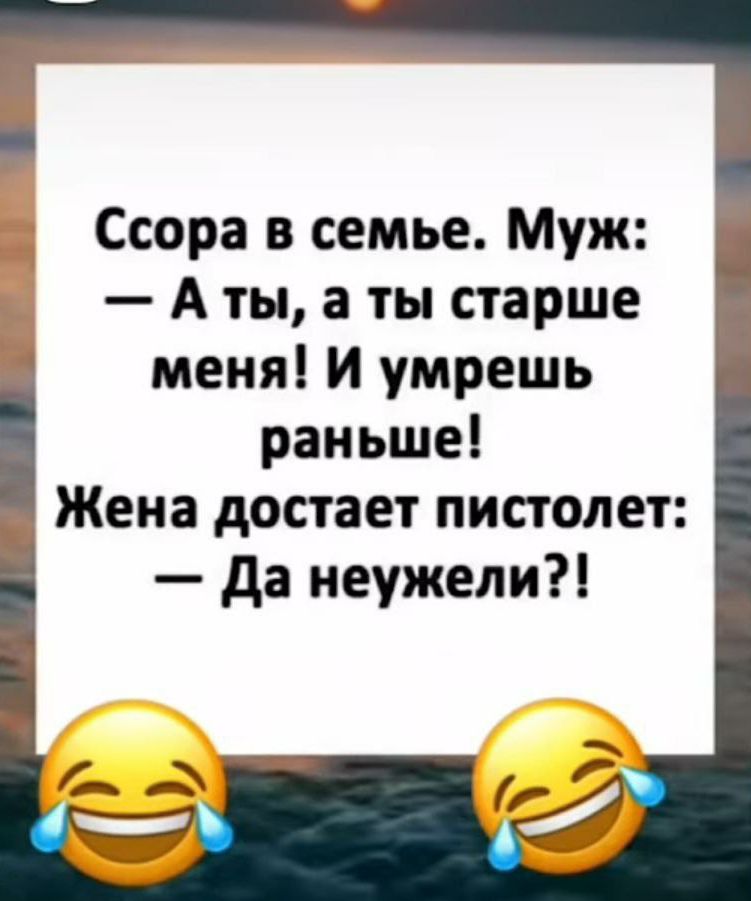 Ссора в семье Муж Аты а ты старше меня И умрешь раньше Жена достает пистолет Да неужели