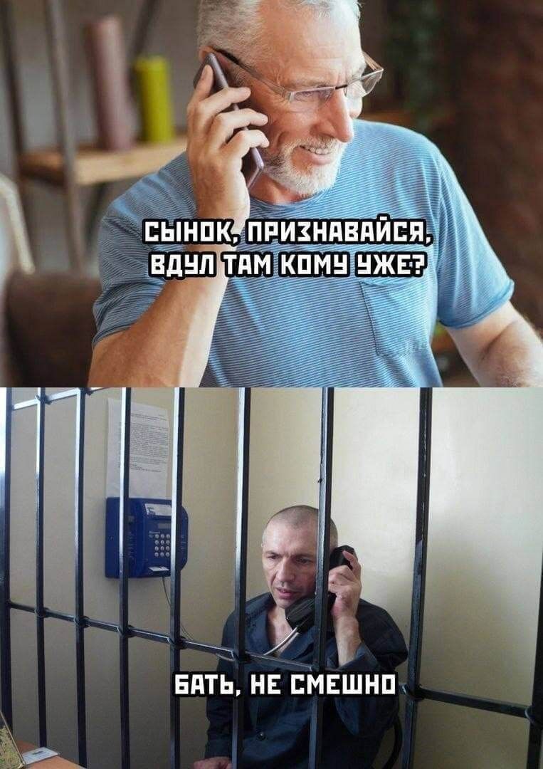 БАТЬ НЕ СМЕШНО