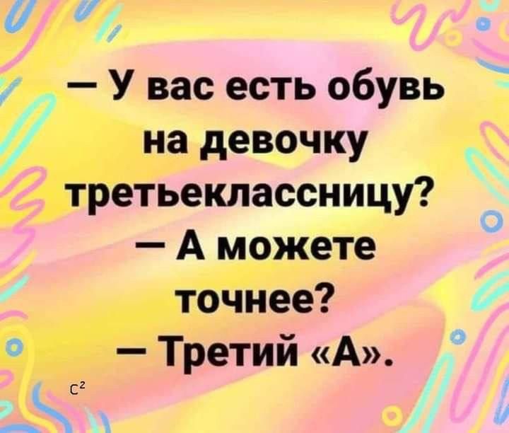 ретьеклассницу Аможете 7 точнее Ф Третий А ъ