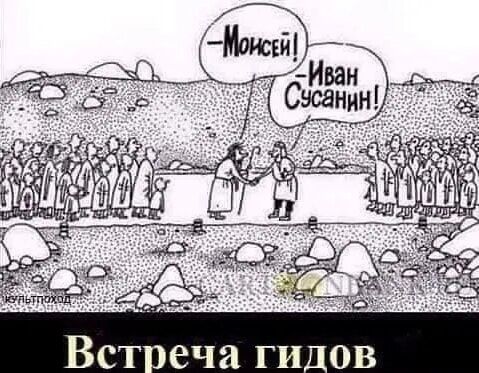 Встреча гилдов