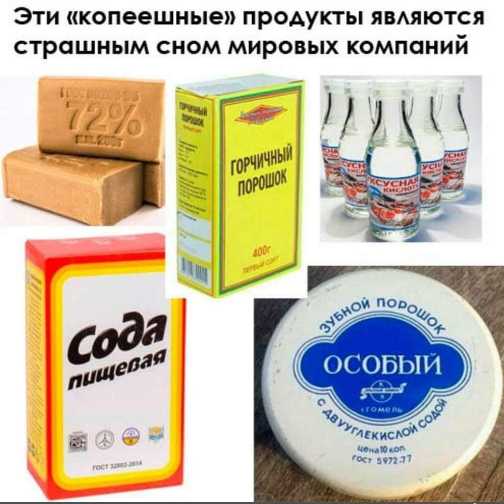 Эти копеешные продукты являются страшным сном мировых компаний