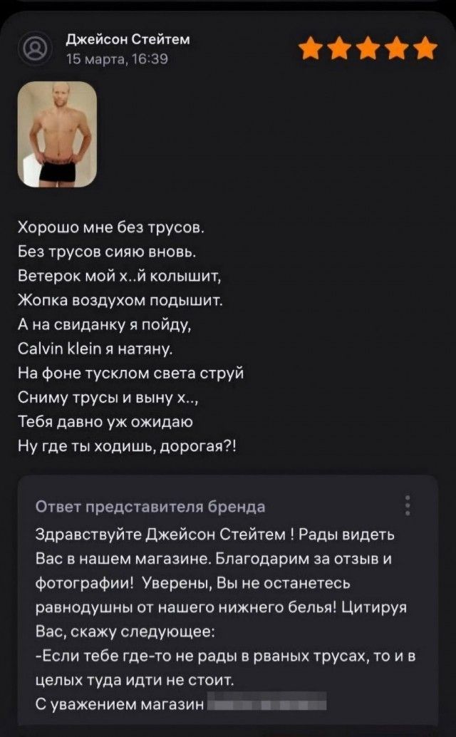 Джейсон Стейтем 16 марта1639 ЖАЖЛЙЙ Хорошо мне без трусов Без трусов сияю вновь Ветерок мой хй колышит Жопка воздухом подышит Ана свиданку я пойду СаМмтп Кет я натяну На фоне тусклом света струй Сниму трусы и выну х тТебя давно уж ожидаю Ну где ты ходишь дорогая Ответ представителя бренда Н Здравствуйте Джейсон Стейтем Рады видеть Вас в нашем магазине Благодарим за отзыв и фотографии Уверены Вы не