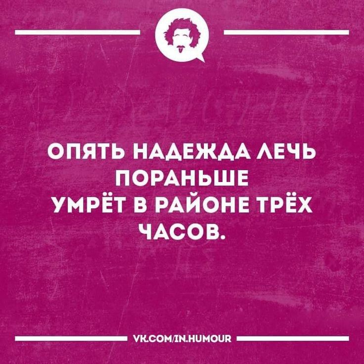 _Ф_ ОПЯТЬ НАДЕЖАА ЛЕЧЬ ПОРАНЬШЕ УМРЁТ В РАЙОНЕ ТРЁХ СУХете Й уксомлмнимоця