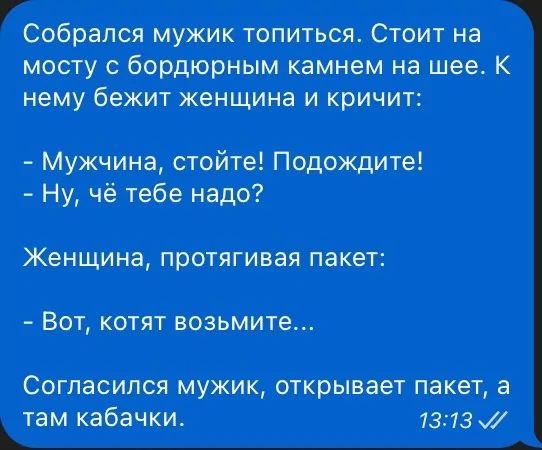 Г8ттю мосту с бордюрным камнем на шее К нему бежит женщина и кричит Мужчина стойте Подождите Ну чё тебе надо