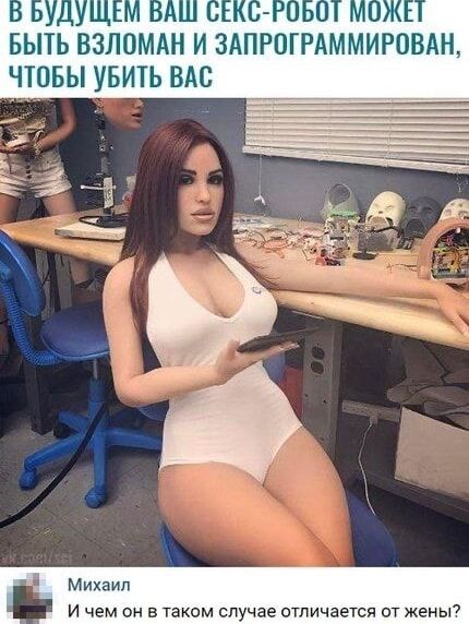 БЫТЬ ВЗЛОМАН И ЗАПРПГРАММИРОВАН ЧТОБЫ УБИТЬ ВАС й Михаил г И чем он в таком случае отличается от жены