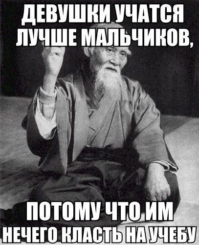 дЕВУШИ УЧАТСЯ ЛУЧШЕ ШШЬЧИШВ потому чтойМ НЕЧЕГО КЛАСТЫНАУЧЕБУ