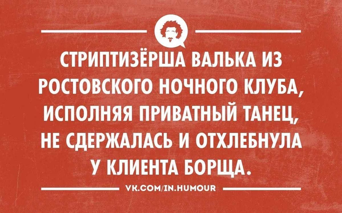 СТРИПТИЗЁРША ВАЛЬКА ИЗ РОСТОВСКОГО НОЧНОГО КЛУБА ИСПОЛНЯЯ ПРИВАТНЫЙ ТАНЕЦ НЕ СДЕРЖАЛАСЬ И ОТХЛЕБНУЛА У КЛИЕНТА БОРЩА мксомлМнимоШя