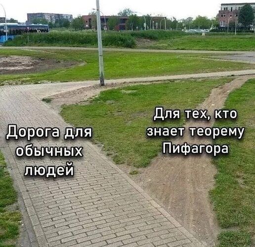 знаетттеорему н ойк Пифагора А