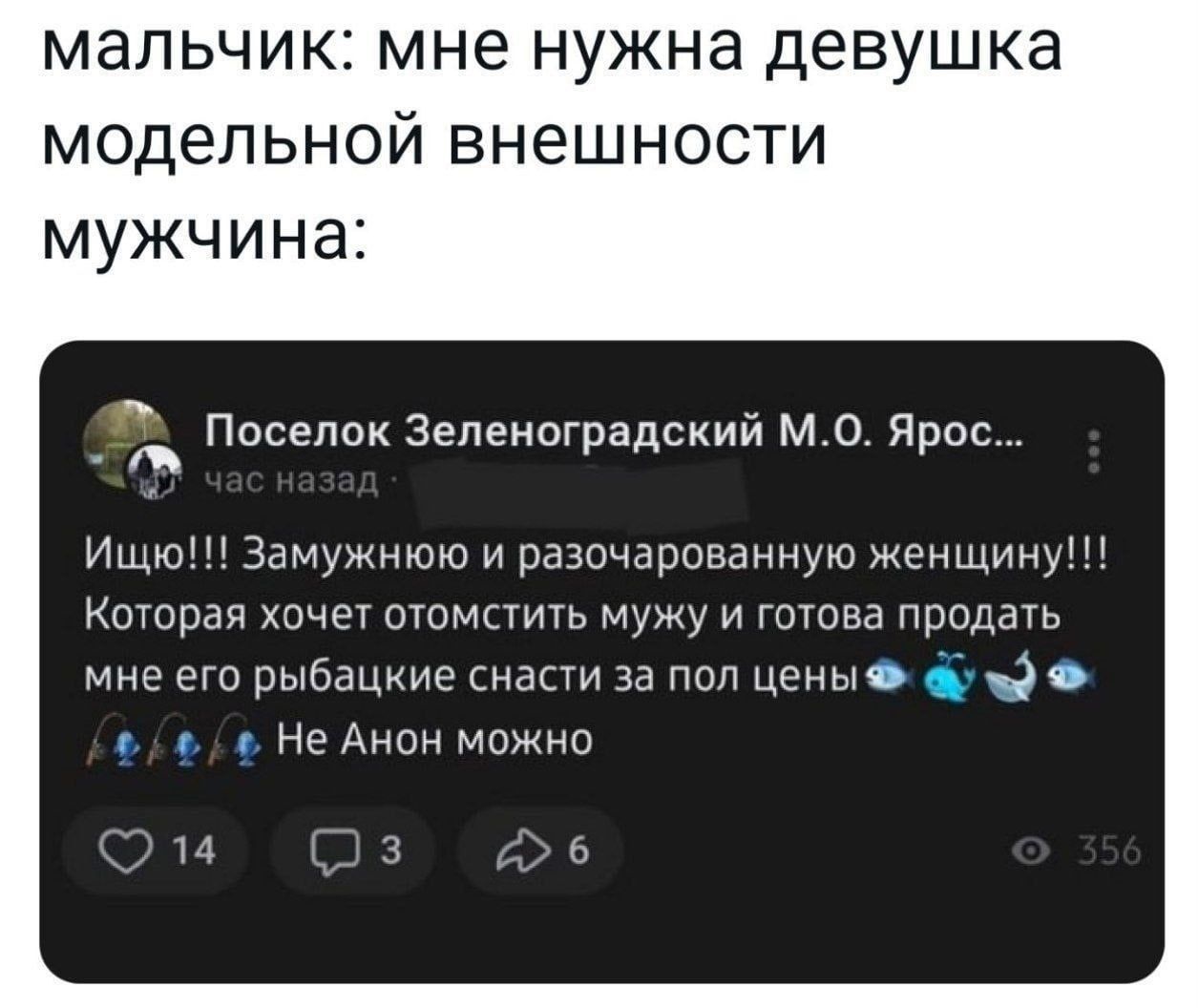 мальчик мне нужна девушка модельной внешности мужчина Поселок Зеленоградский М0 Ярос Ищю Замужнюю и разочарованную женщину Которая хочет отомстить мужу и готова продать мне его рыбацкие снасти за пол цены 2 Не Анон можно