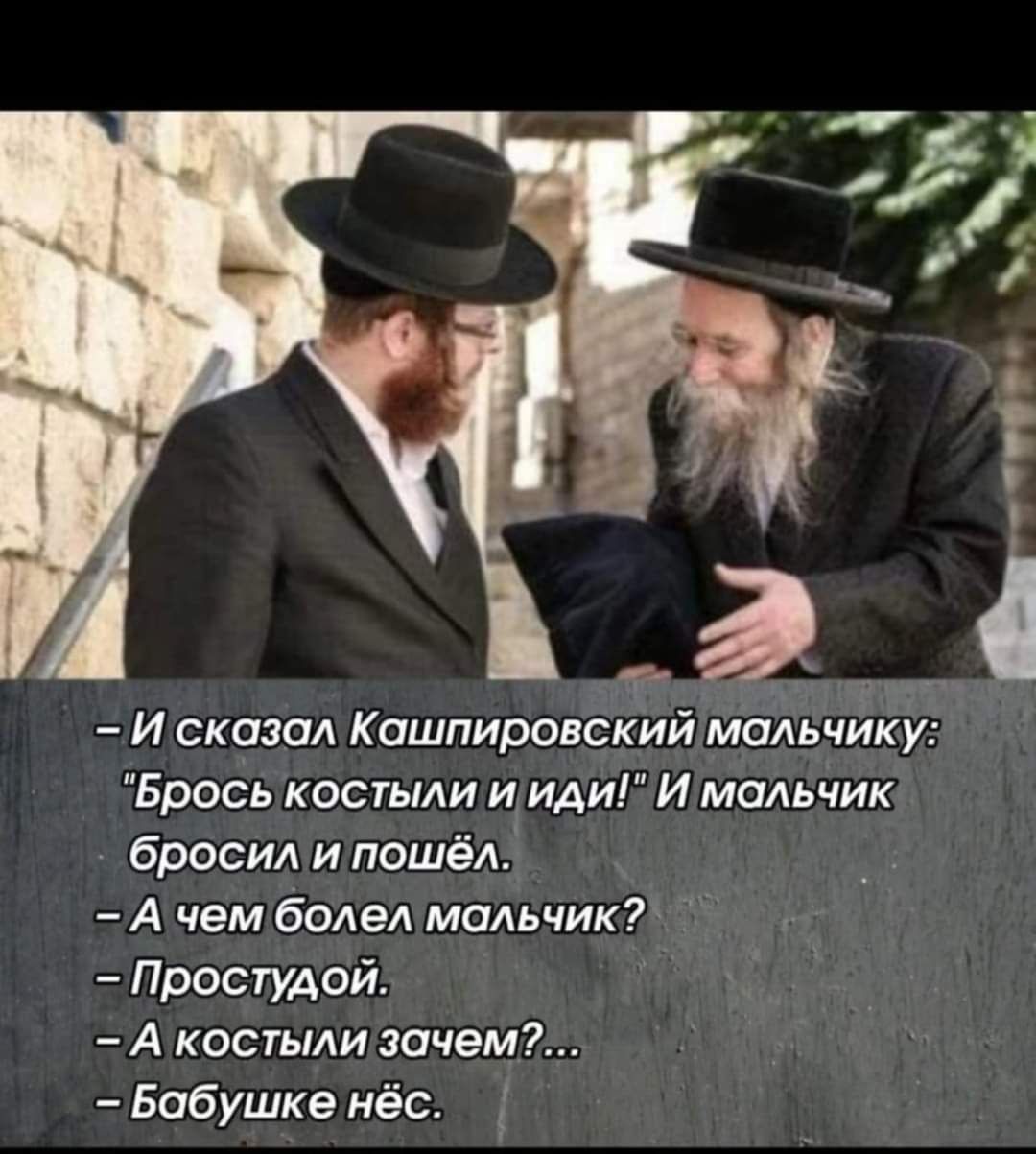 И сказал Кашпировский мальчику Брось костыли иидиИмальчик бросил и пошёл А чем болел мальчик Простудой А костыли зачем Бабушке нёс