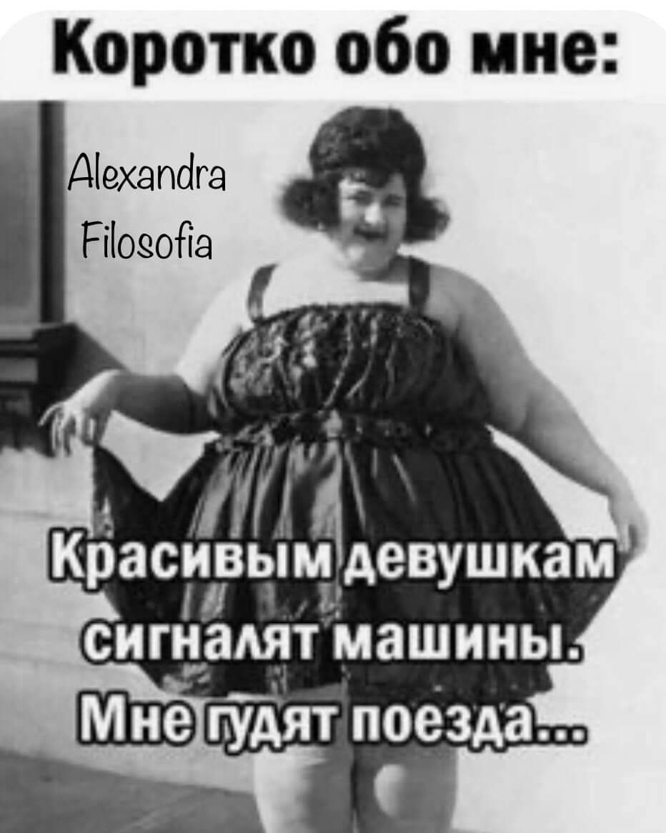 Коротко обо мне Аехапдга Росойа ъ Красивыпйдевушкам