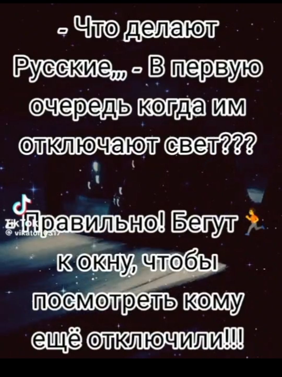 Ра поудела ол Русскоа8 В переуго отовочегот свето2 е1цеТолнел оЧИЛИ