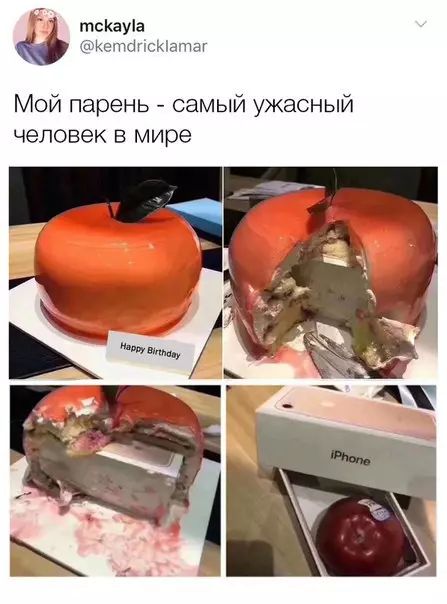тскауа Кетапйскатаг Мой парень самый ужасный человек в мире