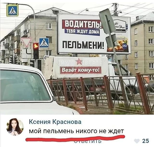 Ксения Краснова у мой пельмень никого не ждет о оуовини Р