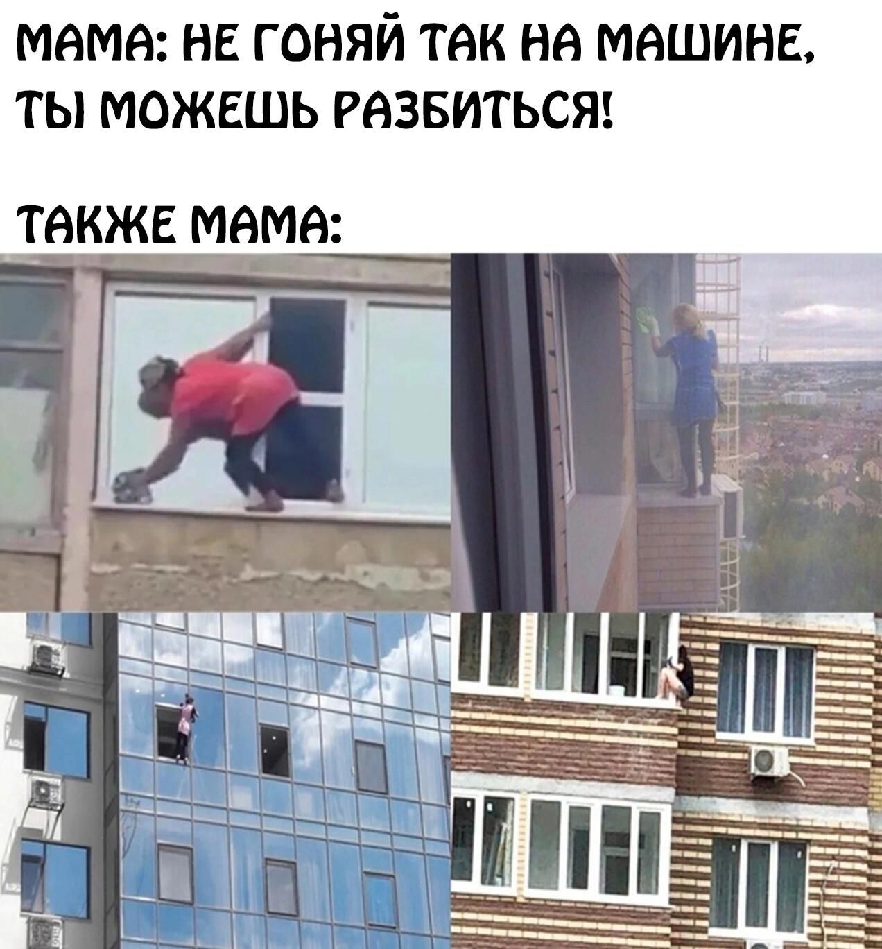 МАМА НЕ ГОНЯЙ ТАК НА МАШ ТЫ МОЖЕШЬ РАЗБИТЬСЯ ТОКЖЕ МАМ6 тивнныс