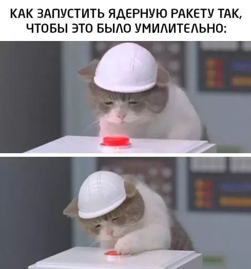 КАК ЗАПУСТИТЬ ЯДЕРНУЮ РАКЕТ ЧТОБЫ ЭТО БЫЛО УМИЛИТЕЛЬНО