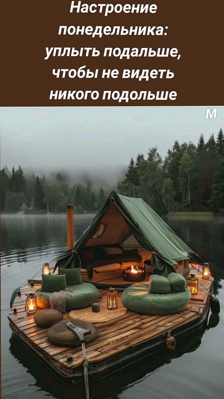 Настроение понедельника уплыть подальше чтобы не видеть никого подольше