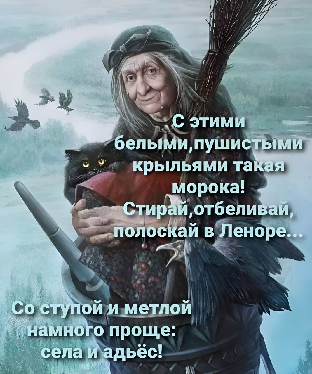 крыльями такКая морока отбелив Ёи віеио 2
