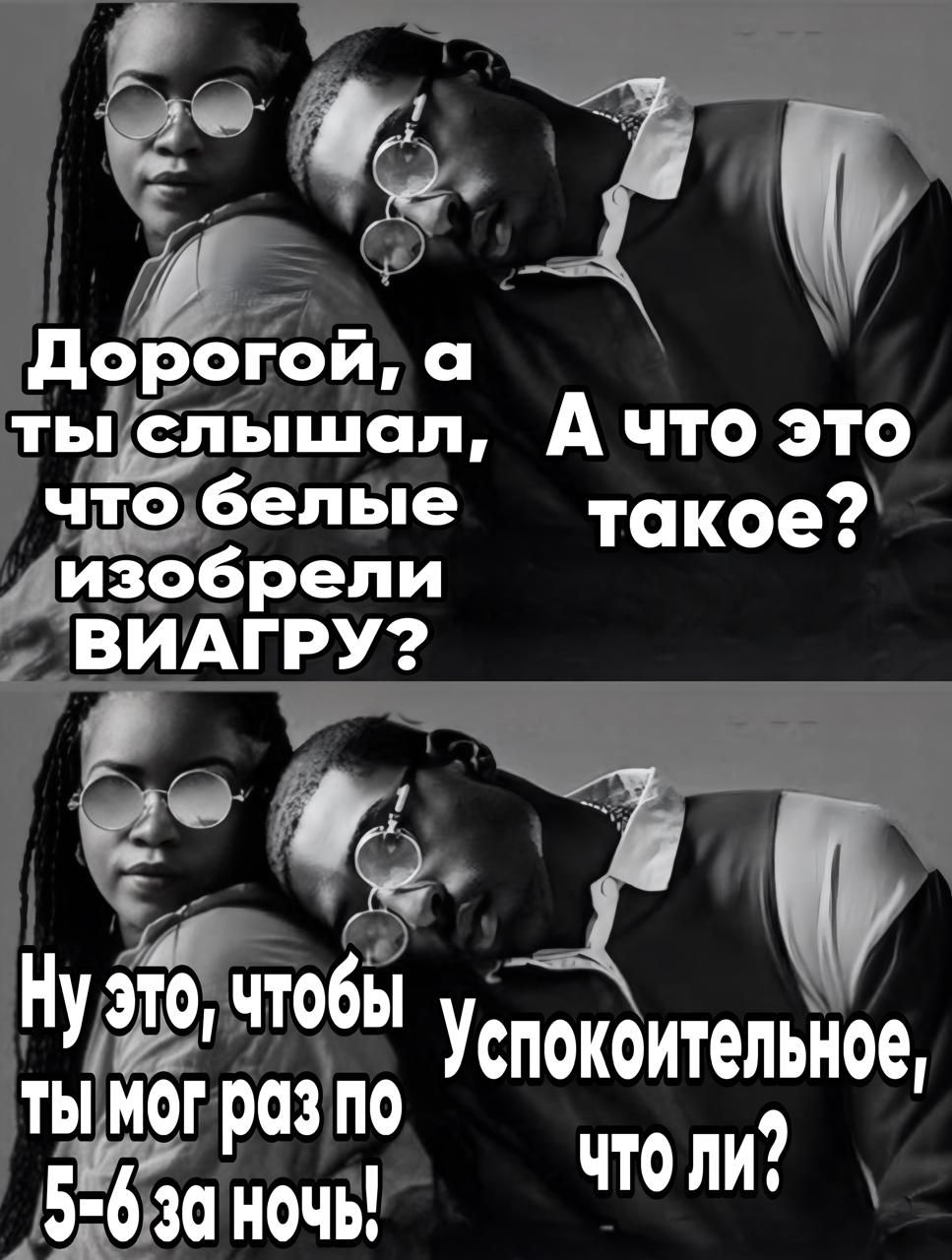 Р дорогои тыКспышап А что это чтобелые такое и_э_ёрели