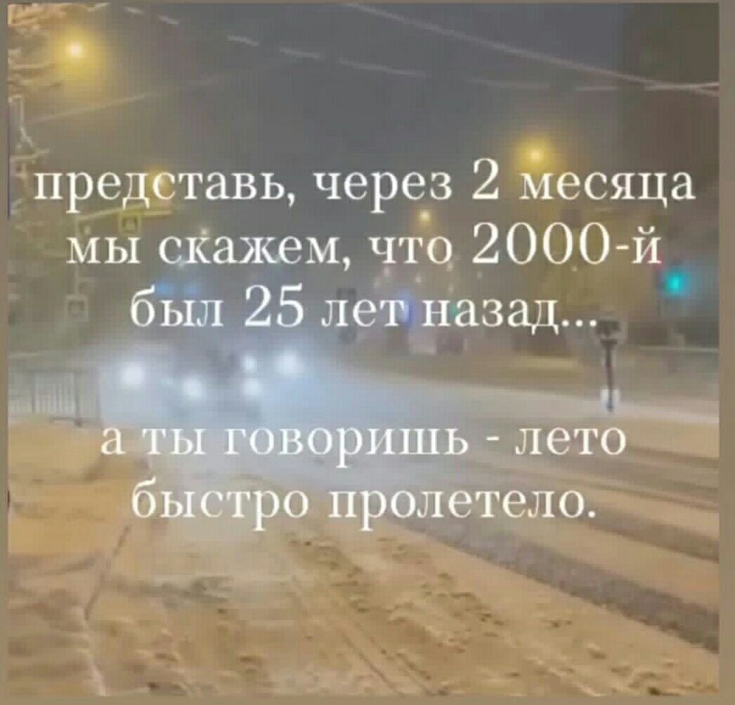 предетавь через 2 Месяца мы ажем что 2000 й