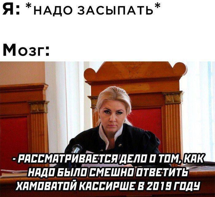 Я НАДО ЗАСЫПАТЬ Мозг РЛЕЕМЛТРИЕЛЕТЕЯДЕЛП отоМКАка НдДП БЫЛО СМЕШНИОТВЕ ТИТЕ МОВАТОЙ КАССИРШЕ В 2019 ГОДУ