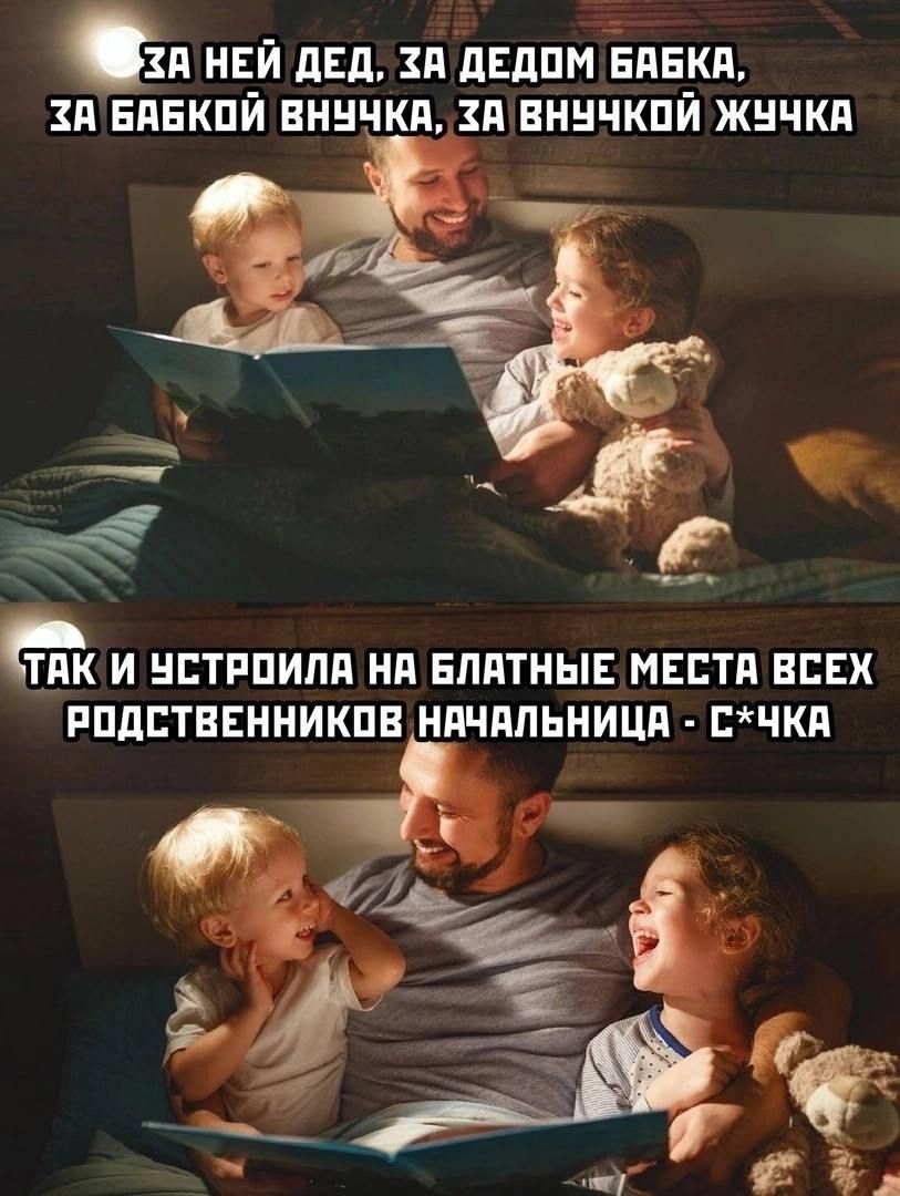 А НЕЙ ДЕД ЗА ДЕДПОМ БАБКА ЗА БАБКОЙ ВНУЧКА ХА ВНУЧКОЙ ЖУЧКА