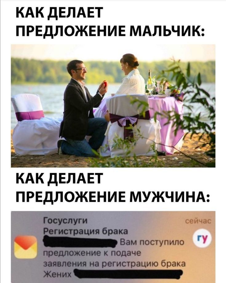 КАК ДЕЛАЕТ ПРЕДЛОЖЕНИЕ МАЛЬЧИК КАК ДЕЛАЕТ о ПРЕДЛОЖЕНИЕ МУЖЧИНА
