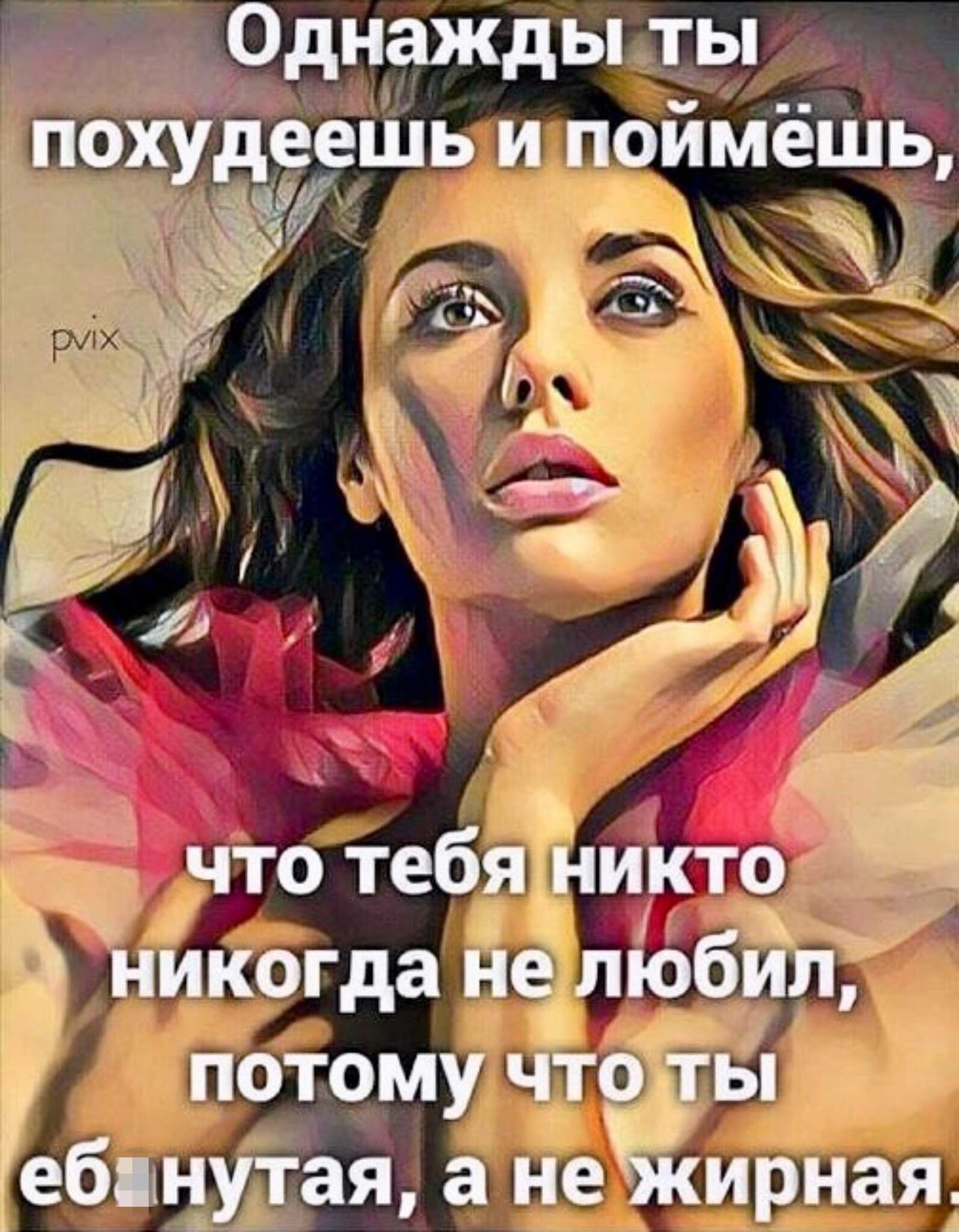 днаж О
