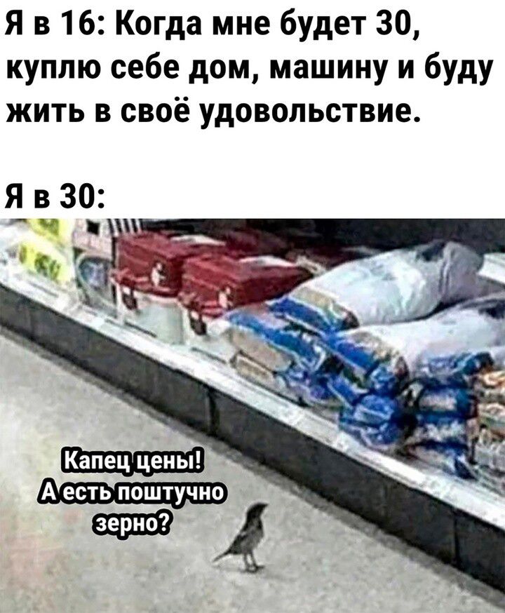 Яв 16 Когда мне будет 30 куплю себе дом машину и буду жить в своё удовольствие