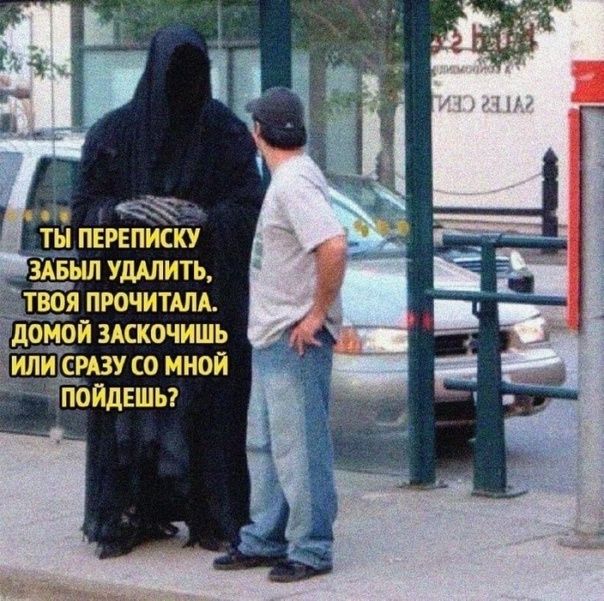 ПЕРЕПИСКУ УДАЛИТЬ РОЧИТАЛА Й ЗАСКОЧИШЬ