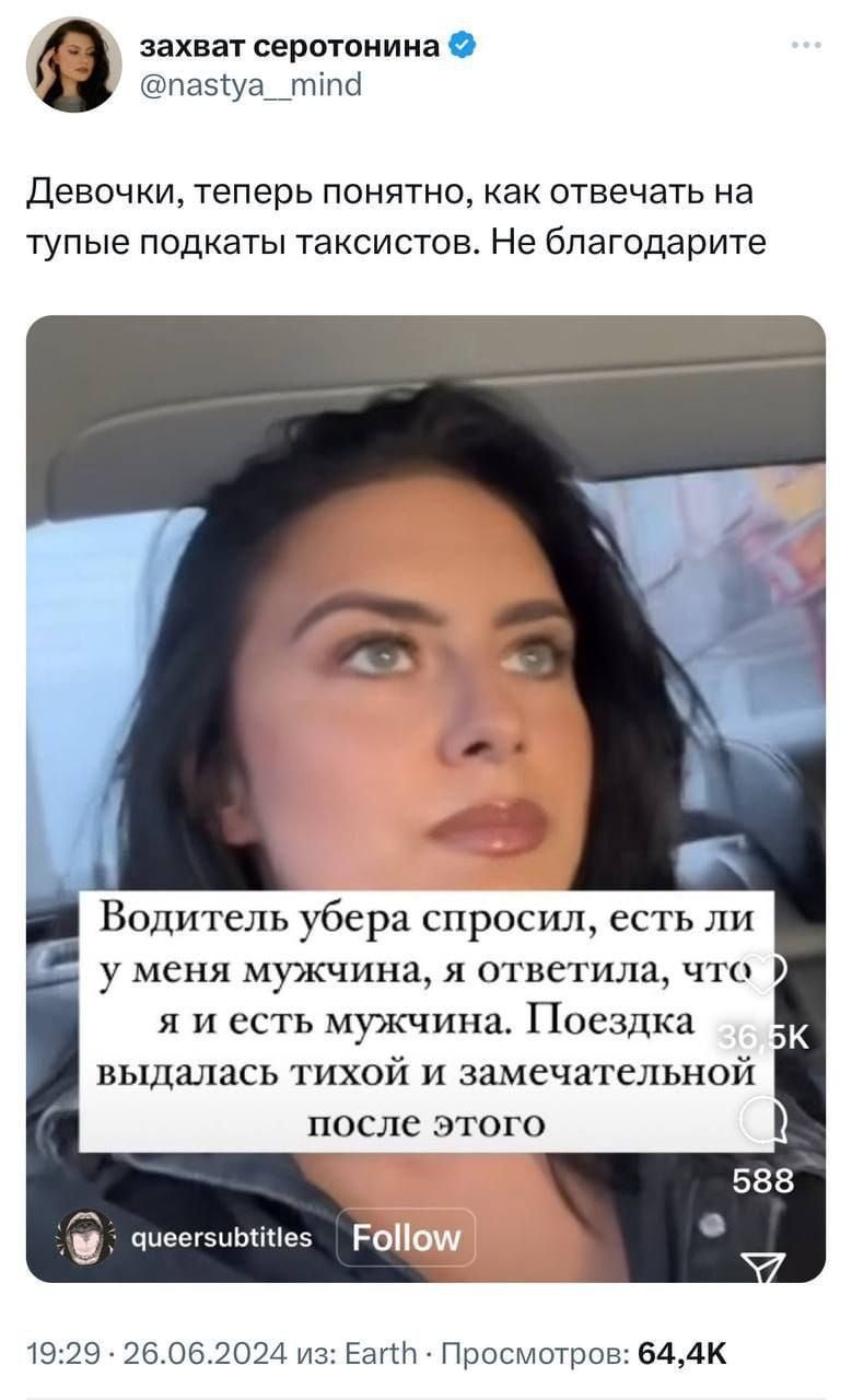 захват серотонина пасуа_ та Девочки теперь понятно как отвечать на тупые подкаты таксистов Не благодарите я и есть мужчина Поездка выдалась тихой и замечательной после этого чиеегзиоичев Р 1929 26062024 из Еай Просмотров 644К