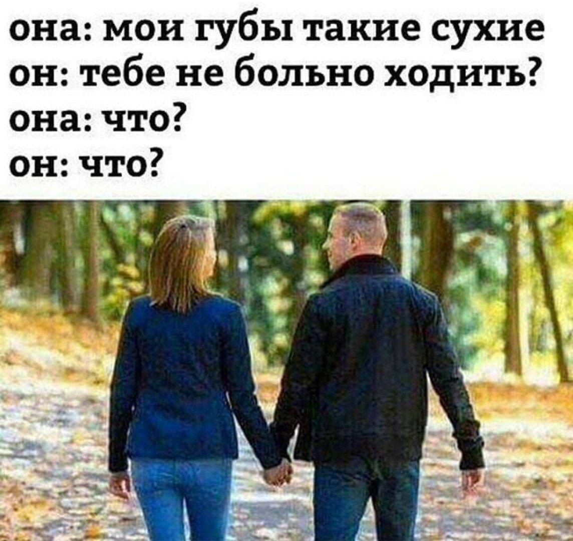 она мои губы такие сухие он тебе не больно ходить она что