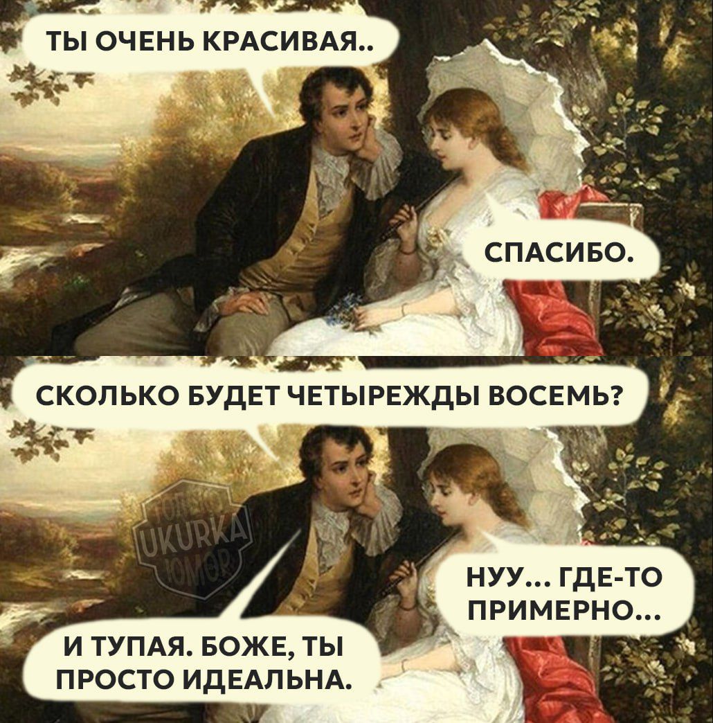 КРАСИВАЯ ый ТЫ ОЧЕНЬ а ь Т ЧЕТЫРЕЖДЫ ВОСЕМЬ НУУ ГДЕ ТО ПРИМЕРНО И ТУПАЯ БОЖЕ ТЫ ПРОСТО ИДЕАЛЬНА