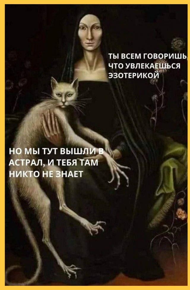 ТЫ ВСЕМ ГО ЧТО УВЛЕ ЭЗОТЕРИКО