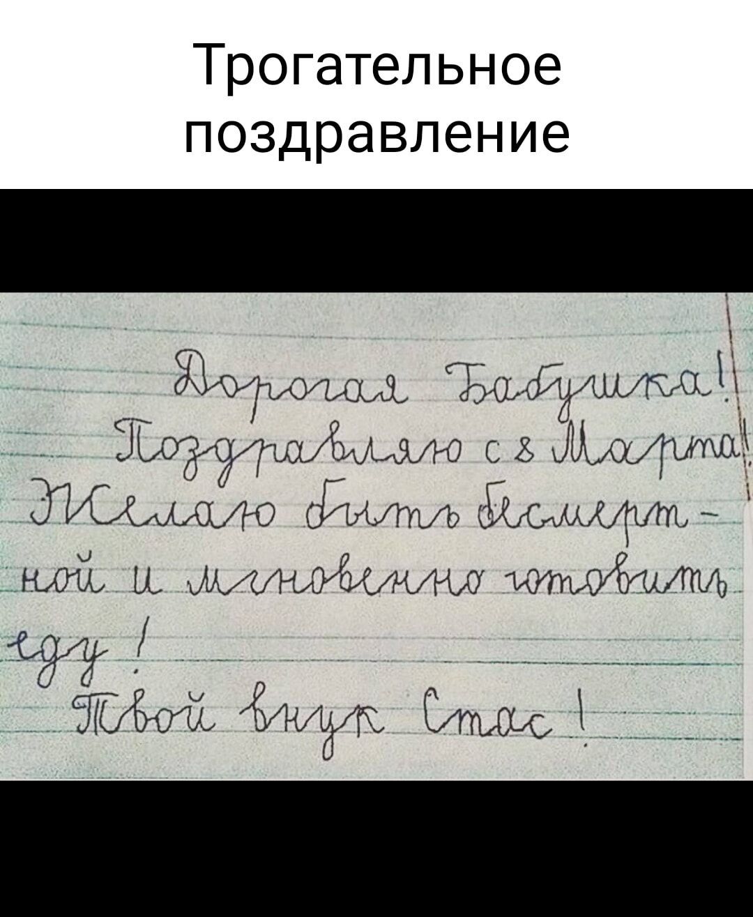 Трогательное поздравление Аюми о3 Болйулиел Эіорр на налО С Лашчц ЭуСлаласло фаялтиь фисалдить ноой оо лотиовльЛи Эст ЁРЁп Стасс 1