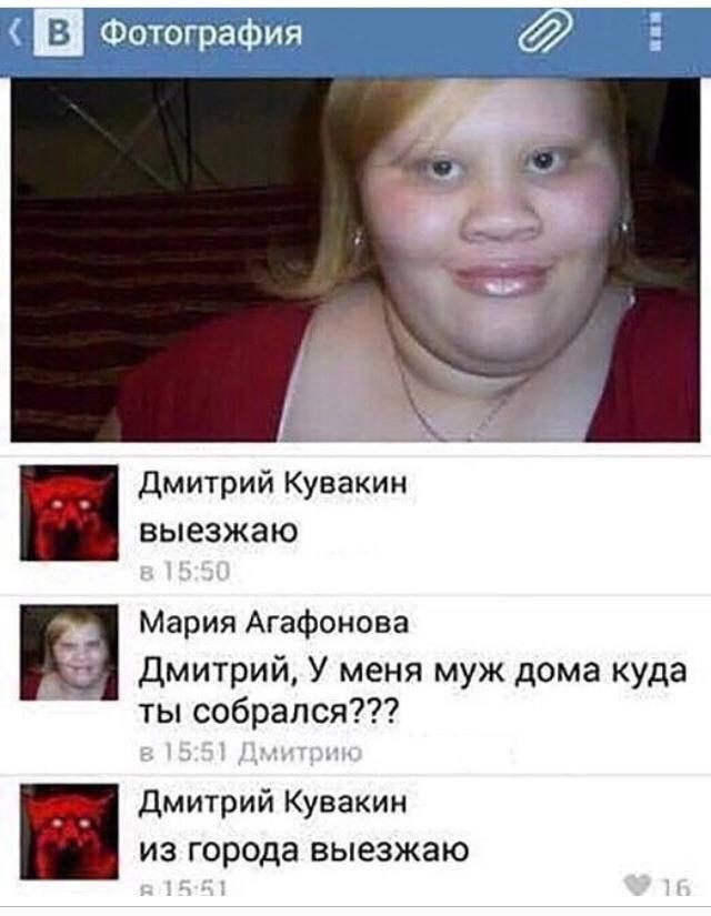 В КТедоли ТО Дмитрий Кувакин выезжаю Мария Агафонова Дмитрий У меня муж дома куда ты собрался Дмитрий Кувакин из города выезжаю