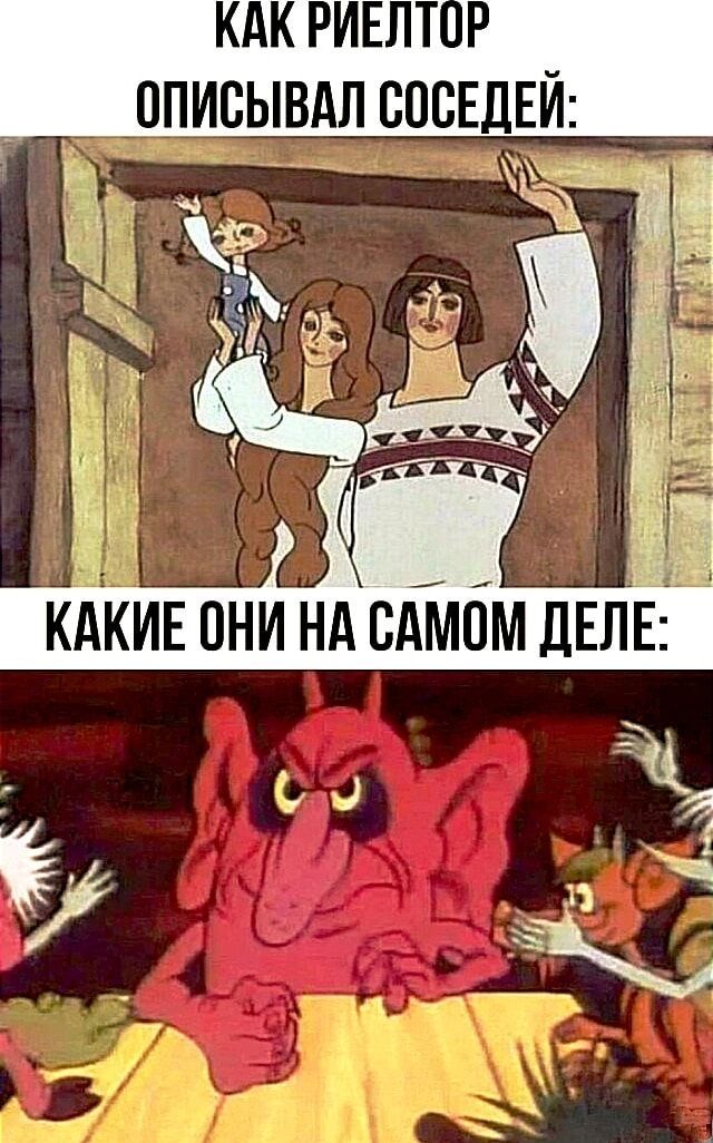 КАК РИЕЛТОР ОПИСЫВАЛ БОБЕЦЕИ уч